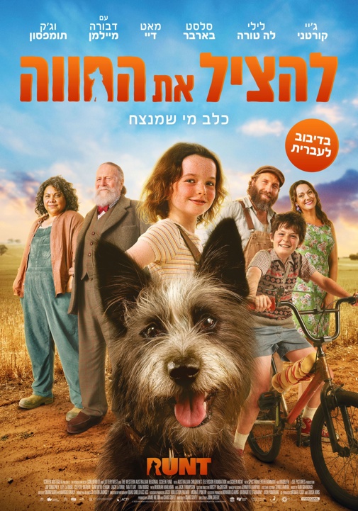 פוסטר